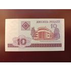 10 рублей 2000 (серия НВ) UNC