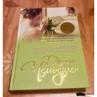 Дурочка, или Как я стала матерью