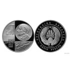 200 лет со дня рождения Игната Домейко 1 рубль 2002 год - c рубля