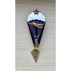 Лот с 1 рубля. Знак Парашютист