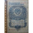 1 рубль 1947г.