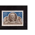 СССР-1956 (Заг.1870) ** , Ю.Шокальский