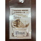 Сельхозпринадлежности 1 к 43