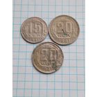 Монеты СССР 1941 , 1942 , 3 штуки .