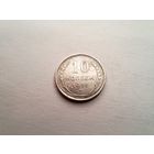 10 копеек 1925