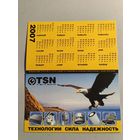 Карманный календарик. TSN. 2007 год