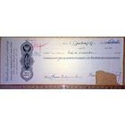 Варшава Вексель на 50 злотых 1937г