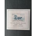Польша 1958 Блок Mi.22 с маркой "400 лет почте Польши" (чистый**) марка Mi.1085 каталог 32.00 евро