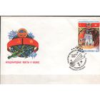 СССР.СГ на ХК с М.1981.04.12.81-35. 6 к. 20 лет Первому полёту челов. в космос. Звёздный городок.