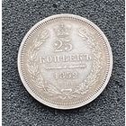 25 копеек 1852 спб ПА шикарнейшая детализация, острый рельеф
