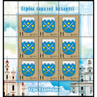 933. Гербы городов Беларуси. (Герб Глубокого) 2012 год. Беларусь Лист **