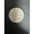 15 копеек 1940 года. Хорошее состояние. С 1 рубля
