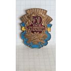 С 1 РУБЛЯ ! БОЛЬШОЙ ЗНАК  ЛАТУНЬ ВОВ 50 ЛЕТ ОСВОБОЖДЕНИЯ