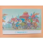 Открытка Зарубин,двойная чистая,1990