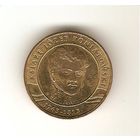 2 злотых 2013 г.