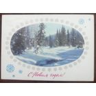 1976 год С.Пегов С Новым Годом