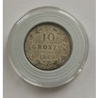 10 грошей 1840 г. С рубля.