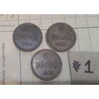 С РУБЛЯ! Супер лот! Погодовка Русско- Финских  монет по 5 пенни- 1901, 1905, 1906. Николай II.