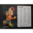 Календарик стерео 3 D Буратино 1988г