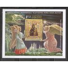 ФФ3 Украина 1999 Икона