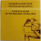 Сертификат к монете 20 рублей 2007 г.Белорусский балет.