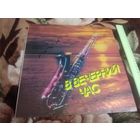 В вечерний час