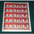 СССР.1963, октябрь. Коммунизм утверждает на земле Мир, Труд, Свободу, Равенство, Братство и Счастье всех народов.ЧИСТЫЙ ЛИСТ.