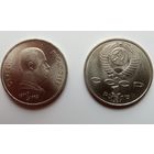 1рубль-Прокофьев,aUNC