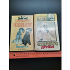 Книга Наши четвероногие друзья(одним лотом)