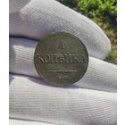 1 копейка 1832 ФХ