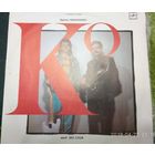 Группа "Компания" - Мир без слов