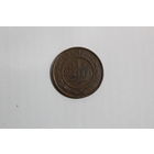 1 копейка 1915 года