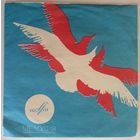 ЕР Нина Бродская – Письмо Без Адреса (1967)