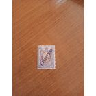 1910 Россия Левант РОиП чистая MNH** герб (2-4)