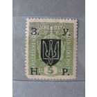 Продажа коллекции с 1 рубля! Почтовые марки Украины РЕДКОСТЬ.