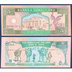 Сомалиленд, 5 шиллингов 1994 г, P-1 (AF, здание Верховного суда в Харгейсе), UNC