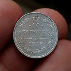 10 копеек 1915 (2)