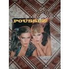 Винил POUSSEZI