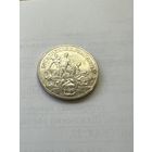 Россия 25 рублей 2019. Бременские музыканты.