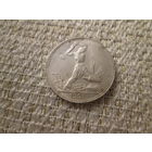 50  копеек  ,   СССР ,  1925 г.