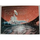 Международный космический проект ''Фобос''