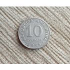 Werty71 Аргентина 10 сентаво 1954
