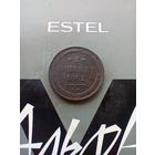 2 копейки 1862 года