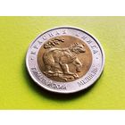 Россия (РФ). 50 рублей 1993 - Гималайский медведь. Серия "Красная книга". Торг.