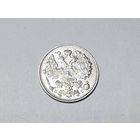 15 копеек РИ 1915 года. ВС-СПБ