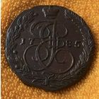 5 копеек 1785 года.