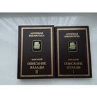 Павсаний Описание Эллады 1-2т.