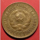 1 копейка 1933 бронза AU Ф.28 No45