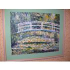 Моне МОСТИК. 2003г. Плотников Г.