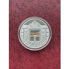 20 рублей Новоселье (Наваселле). 2008 год  (Семейные традиции славян)